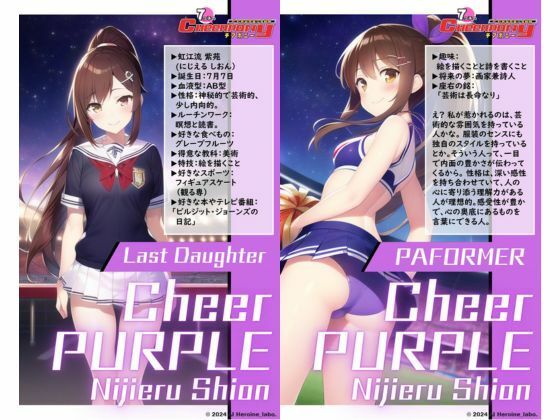 AI妄想美少女シリーズ-40【7つ子のJK妄想美少女戦隊チアポニー 2】えちかわ野球ユニ編 サンプル8ページ目