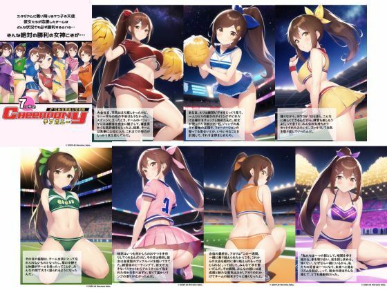 AI妄想美少女シリーズ-40【7つ子のJK妄想美少女戦隊チアポニー 2】えちかわ野球ユニ編 サンプル10ページ目