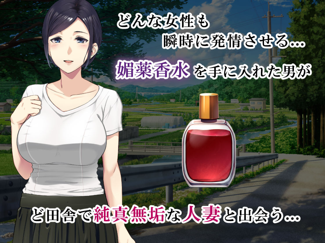 刺激ほしさに妻み食い2 サンプル1ページ目