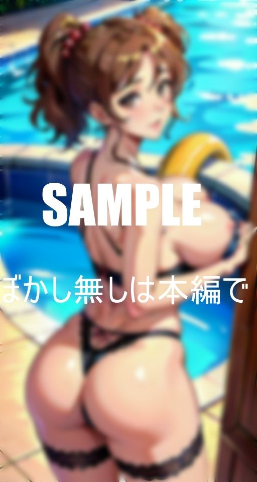 いやらし過ぎる美熟女たち公共のプールでも抑えられない淫乱童貞チ〇ポを物色しまくる奥様たち溢れ出す性欲 サンプル2ページ目