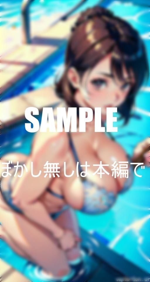 いやらし過ぎる美熟女たち公共のプールでも抑えられない淫乱童貞チ〇ポを物色しまくる奥様たち溢れ出す性欲 サンプル8ページ目