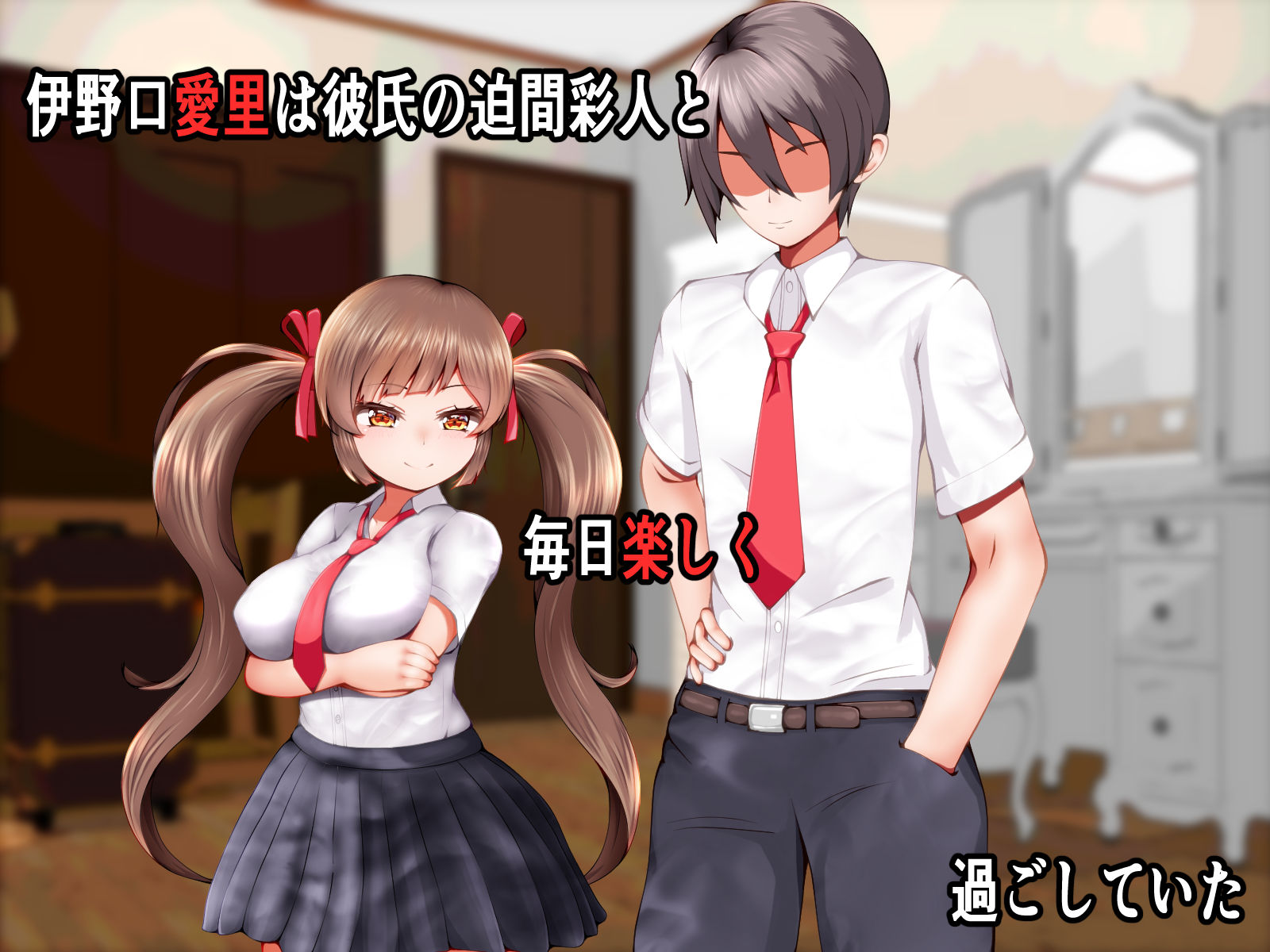 ナマイキ義妹をわからせて サンプル1ページ目