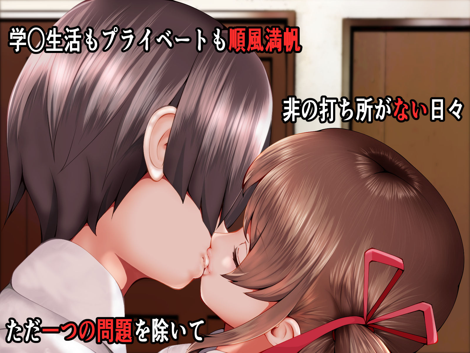 ナマイキ義妹をわからせて サンプル2ページ目