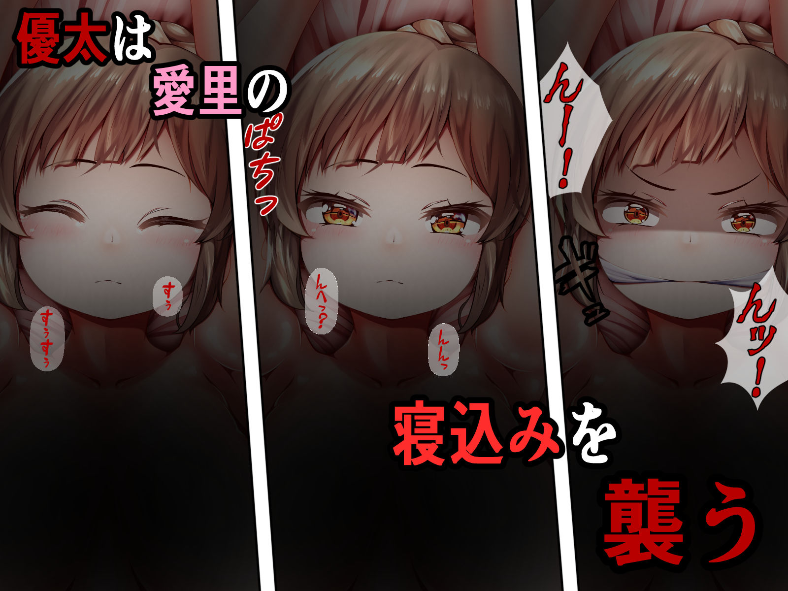 ナマイキ義妹をわからせて サンプル4ページ目