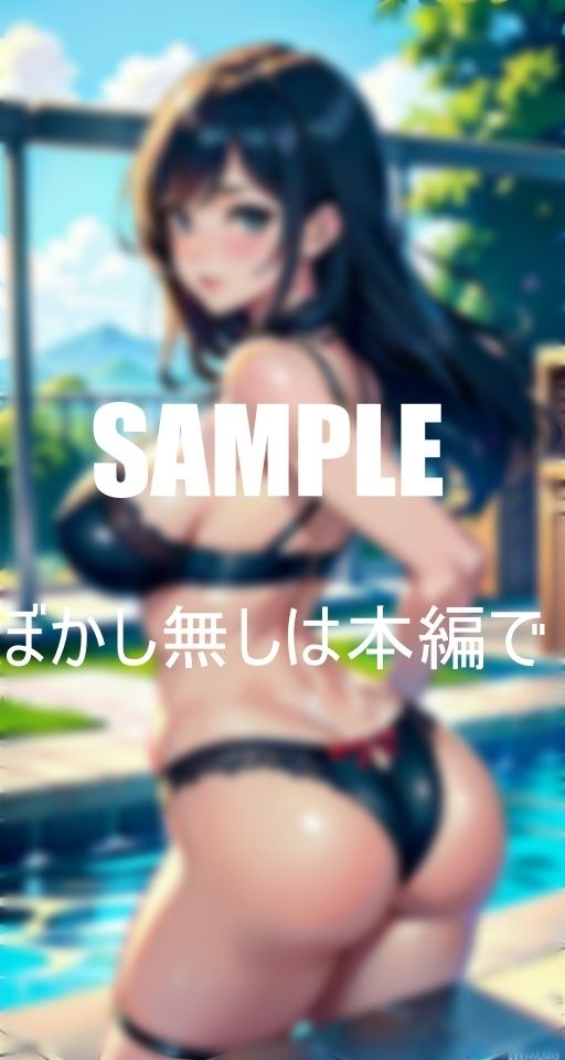 淫乱過ぎる奥様たち大きな肉棒が欲しくてプールでお尻突き出し誘惑する若くて大きいな肉棒を求めて溢れ出る淫靡な色気がとまらない サンプル2ページ目