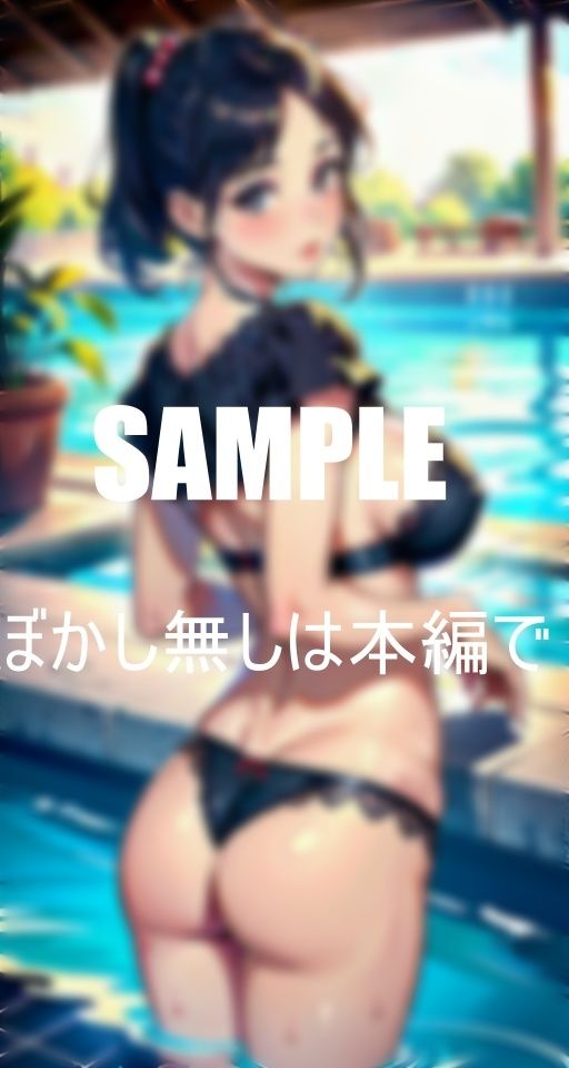 淫乱過ぎる奥様たち大きな肉棒が欲しくてプールでお尻突き出し誘惑する若くて大きいな肉棒を求めて溢れ出る淫靡な色気がとまらない サンプル3ページ目