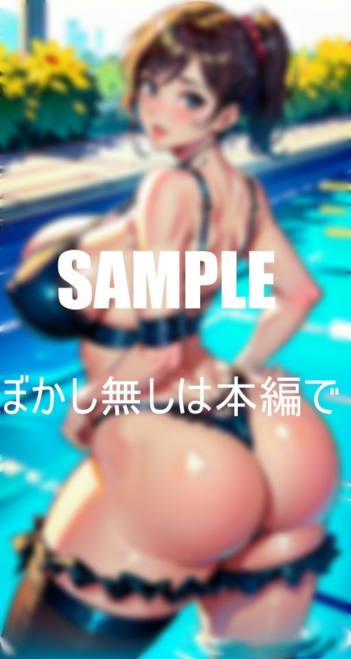淫乱過ぎる奥様たち熟れた体は火照りっぱなし鎮める為に奥様たちは若い肉棒を貪り続ける濡れ濡れの秘肉は若い肉棒でなければ満足できない サンプル8ページ目