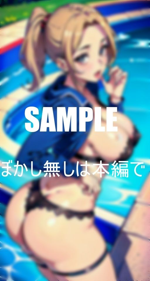 お尻フェチ必見プールで艶っぽい いやらしぃ〜お尻をフリフリ誘惑してくる下着美熟女たち サンプル3ページ目