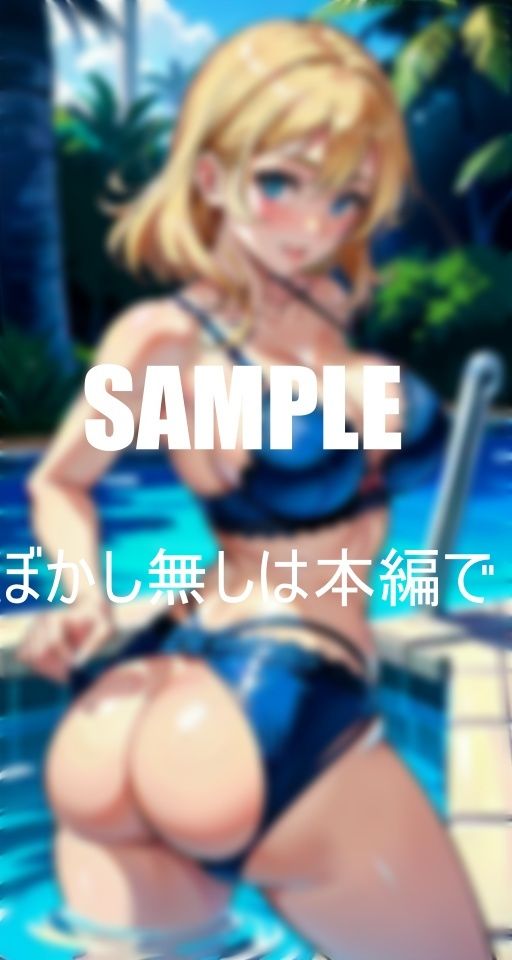 お尻フェチ必見プールで艶っぽい いやらしぃ〜お尻をフリフリ誘惑してくる下着美熟女たち サンプル8ページ目