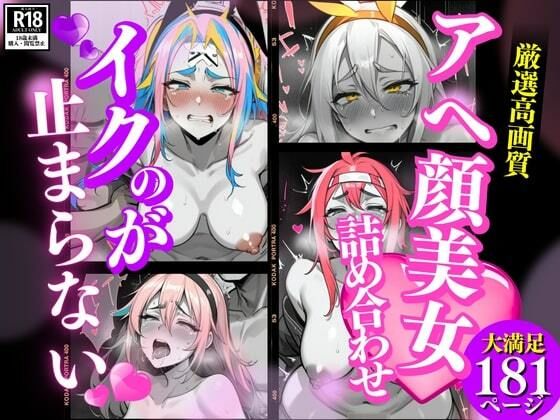 アへ顔美女のイキ顔！淫らな熟女、夫の目の前で無理やりアナルとまんこをこじ開けられて中出しされてしまうが、男が射精と同時にイクのが止まらない！！！ サンプル6ページ目