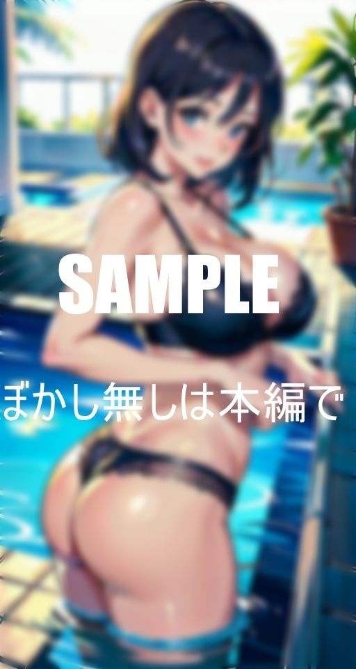 お尻フェチ必見プールで若い男たちを物色する下着熟女たちビンビンチ〇ポでハメて欲しくて我慢できない濡れたオ○○コ サンプル7ページ目