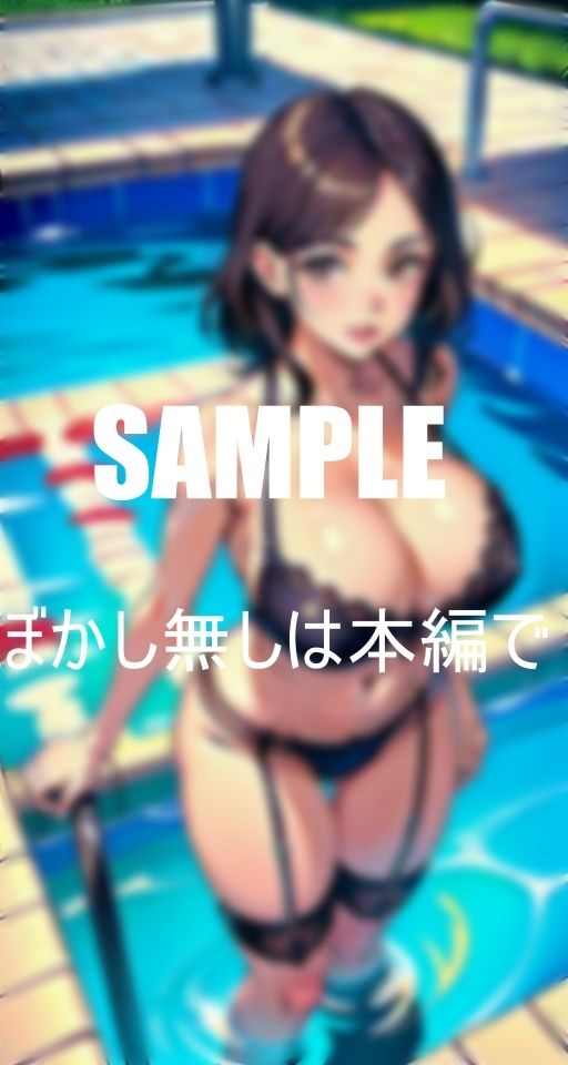 お尻フェチ必見プールで若い男たちを物色する下着熟女たちビンビンチ〇ポでハメて欲しくて我慢できない濡れたオ○○コ サンプル9ページ目