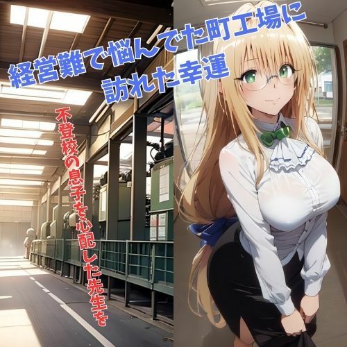 俺と親父と先生の社内福利厚生 サンプル1ページ目