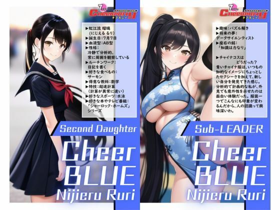 AI妄想美少女シリーズ-41【7つ子のJK妄想美少女戦隊チアポニー 3】えちえち美脚チャイナガール編 サンプル3ページ目