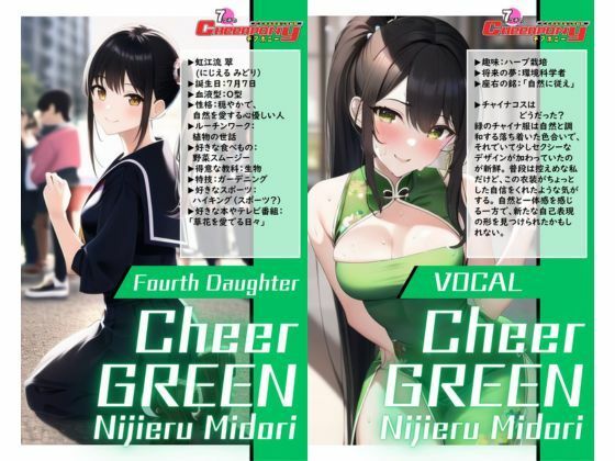 AI妄想美少女シリーズ-41【7つ子のJK妄想美少女戦隊チアポニー 3】えちえち美脚チャイナガール編 サンプル5ページ目