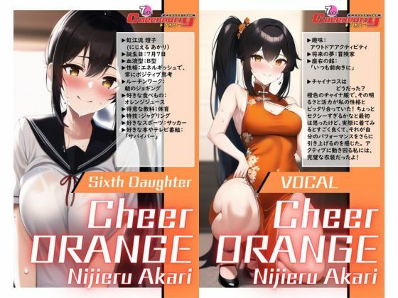 AI妄想美少女シリーズ-41【7つ子のJK妄想美少女戦隊チアポニー 3】えちえち美脚チャイナガール編 サンプル7ページ目