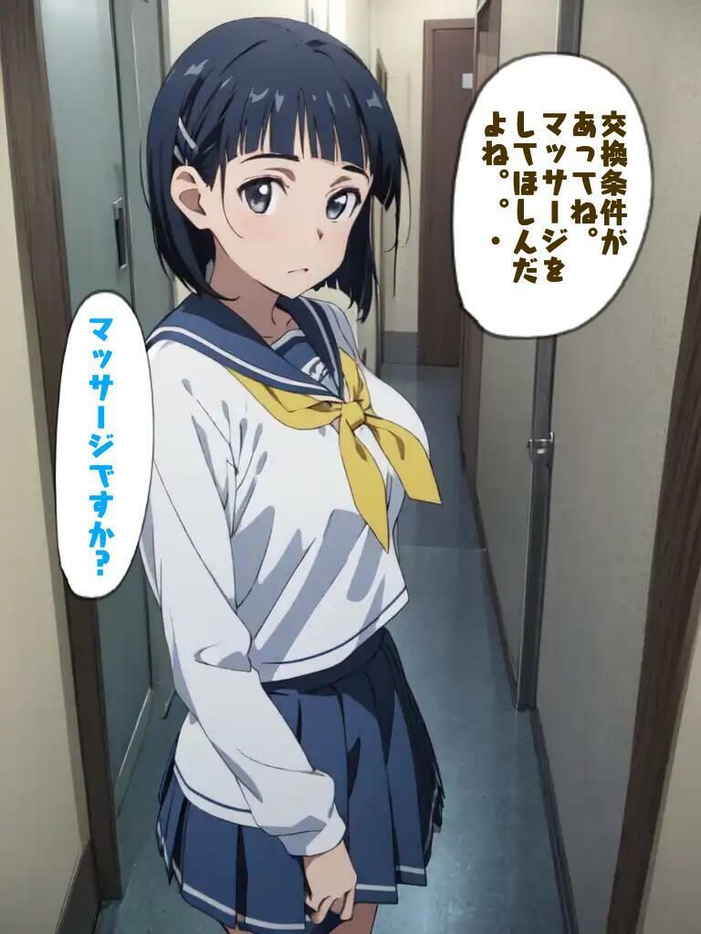 教えて直葉ちゃんの膣の形 サンプル3ページ目
