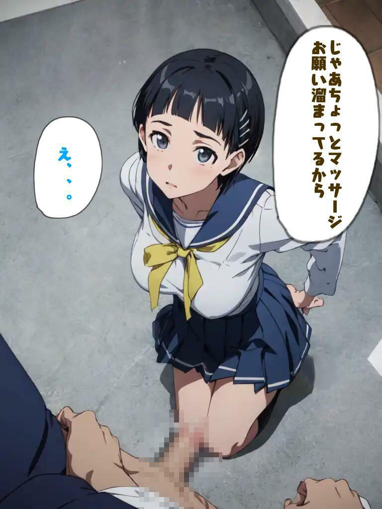 教えて直葉ちゃんの膣の形 サンプル5ページ目