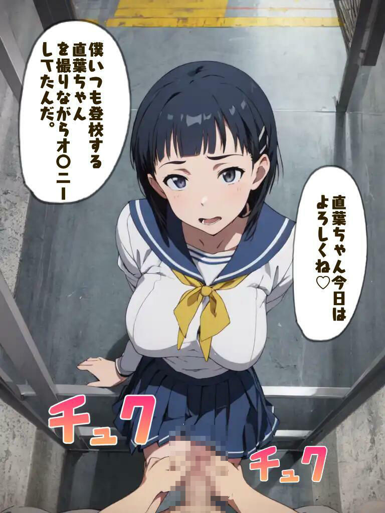 教えて直葉ちゃんの膣の形 サンプル7ページ目