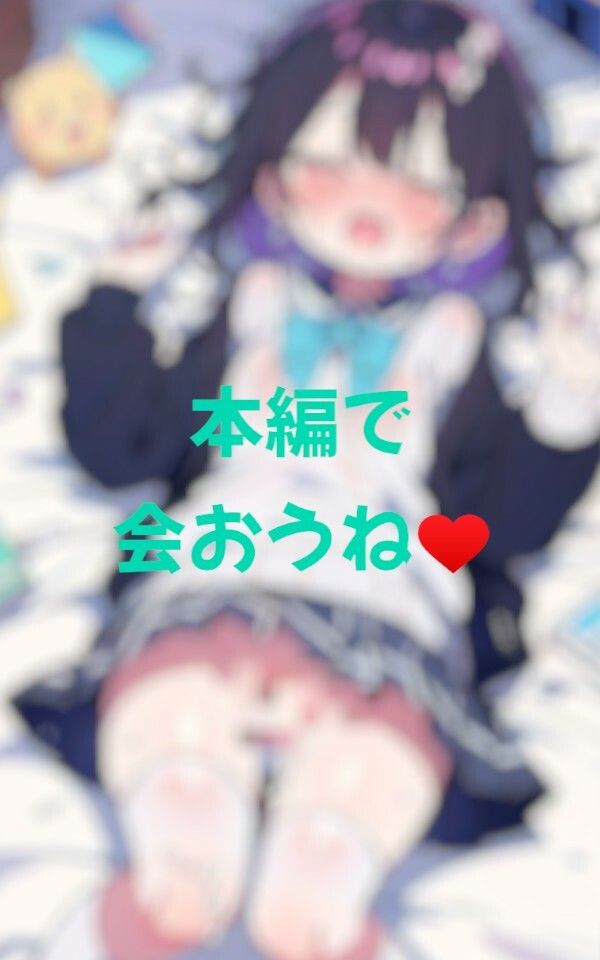 女子校生とえっちなお泊り会！ サンプル7ページ目