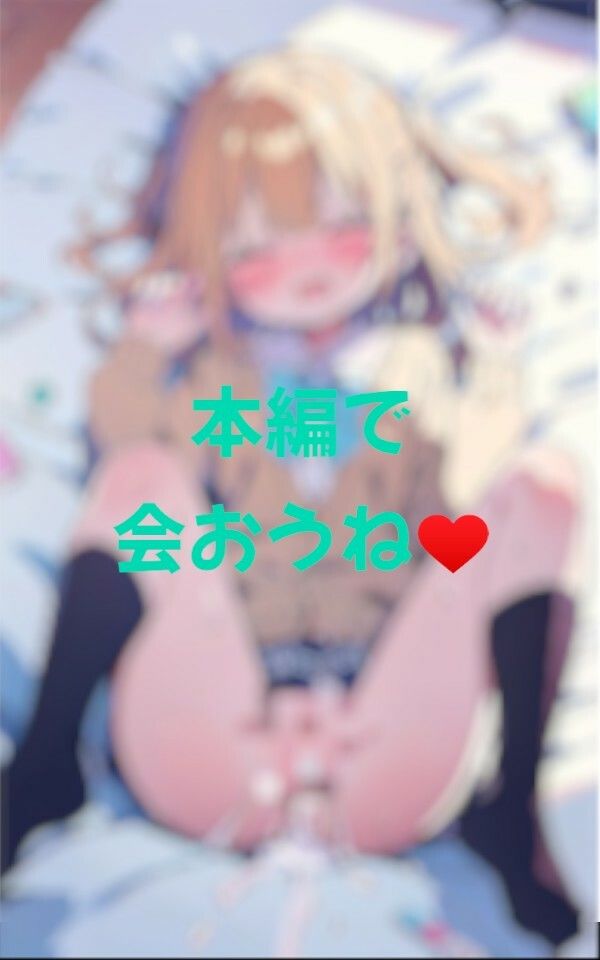 女子校生とえっちなお泊り会！ サンプル8ページ目