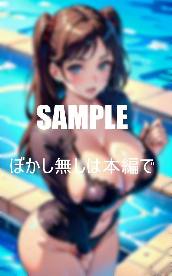 おっぱいフェチ必見プールで若い男を誘惑する巨乳美熟女たち若いビンビンの肉棒が欲しくて欲しくて我慢できない淫乱な濡れ濡れな秘肉 サンプル1ページ目