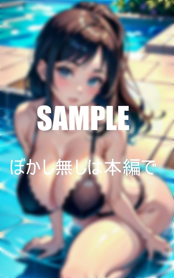 おっぱいフェチ必見プールで若い男を誘惑する巨乳美熟女たち若いビンビンの肉棒が欲しくて欲しくて我慢できない淫乱な濡れ濡れな秘肉 サンプル4ページ目