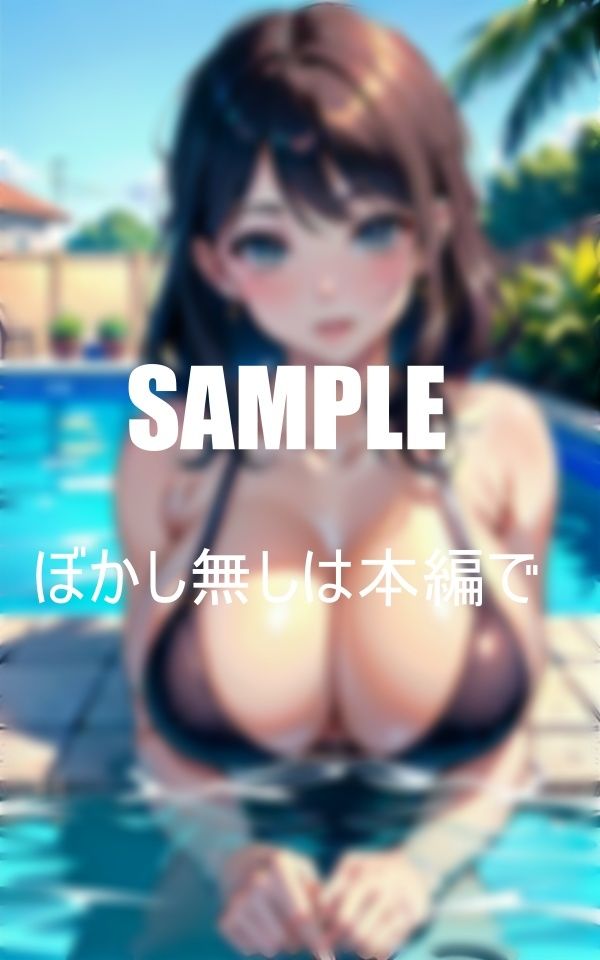 おっぱいフェチ必見プールで若い男を誘惑する巨乳美熟女たち若いビンビンの肉棒が欲しくて欲しくて我慢できない淫乱な濡れ濡れな秘肉 サンプル10ページ目