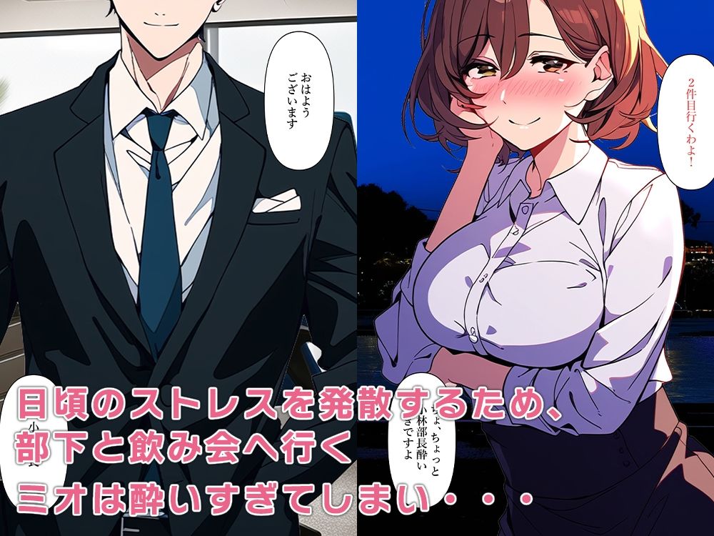 人妻上司、部下にお願いして育休孕ませセックス サンプル2ページ目