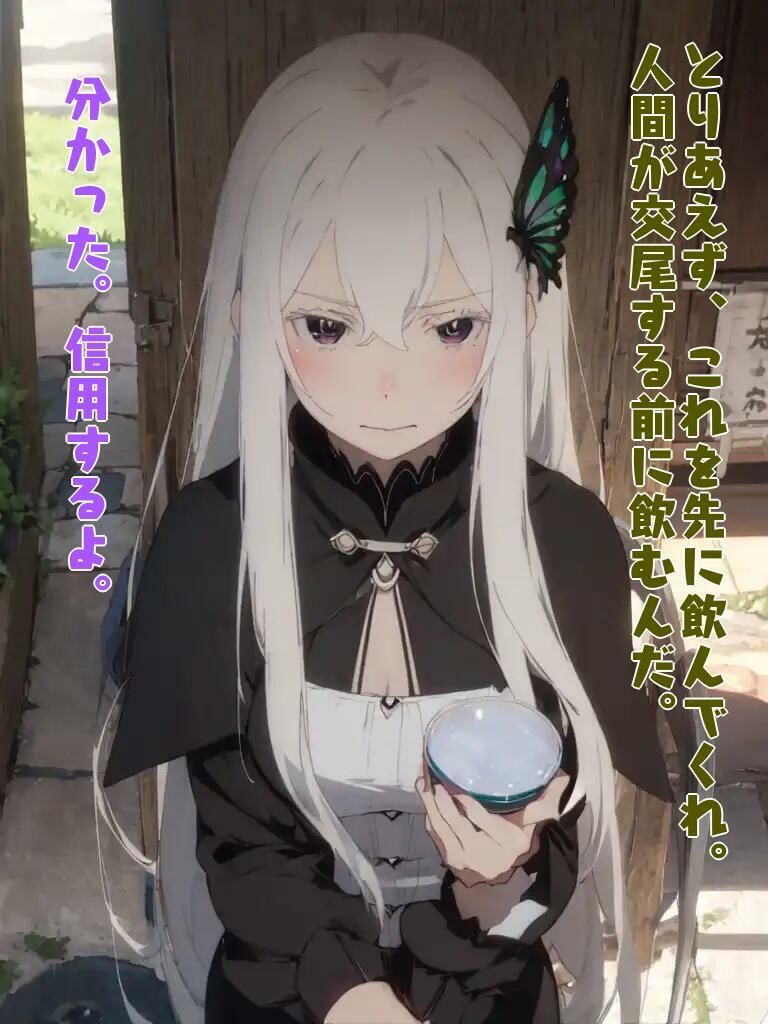 シロウトリゼロ祭り サンプル2ページ目