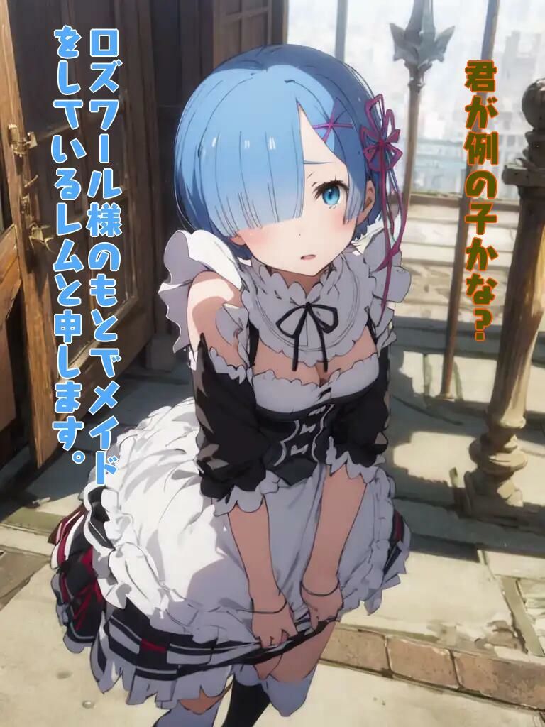 シロウトリゼロ祭り サンプル7ページ目