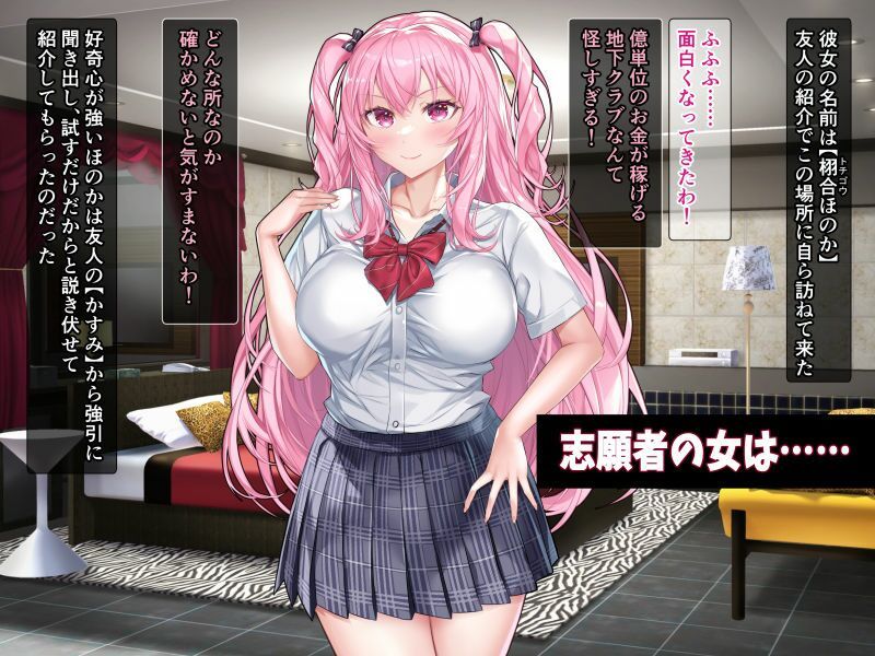 いきなりクリイキ！！また乳首でイかされちゃうっ サンプル4ページ目