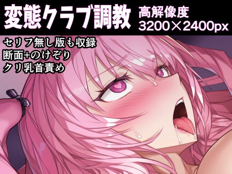 いきなりクリイキ！！また乳首でイかされちゃうっ サンプル10ページ目