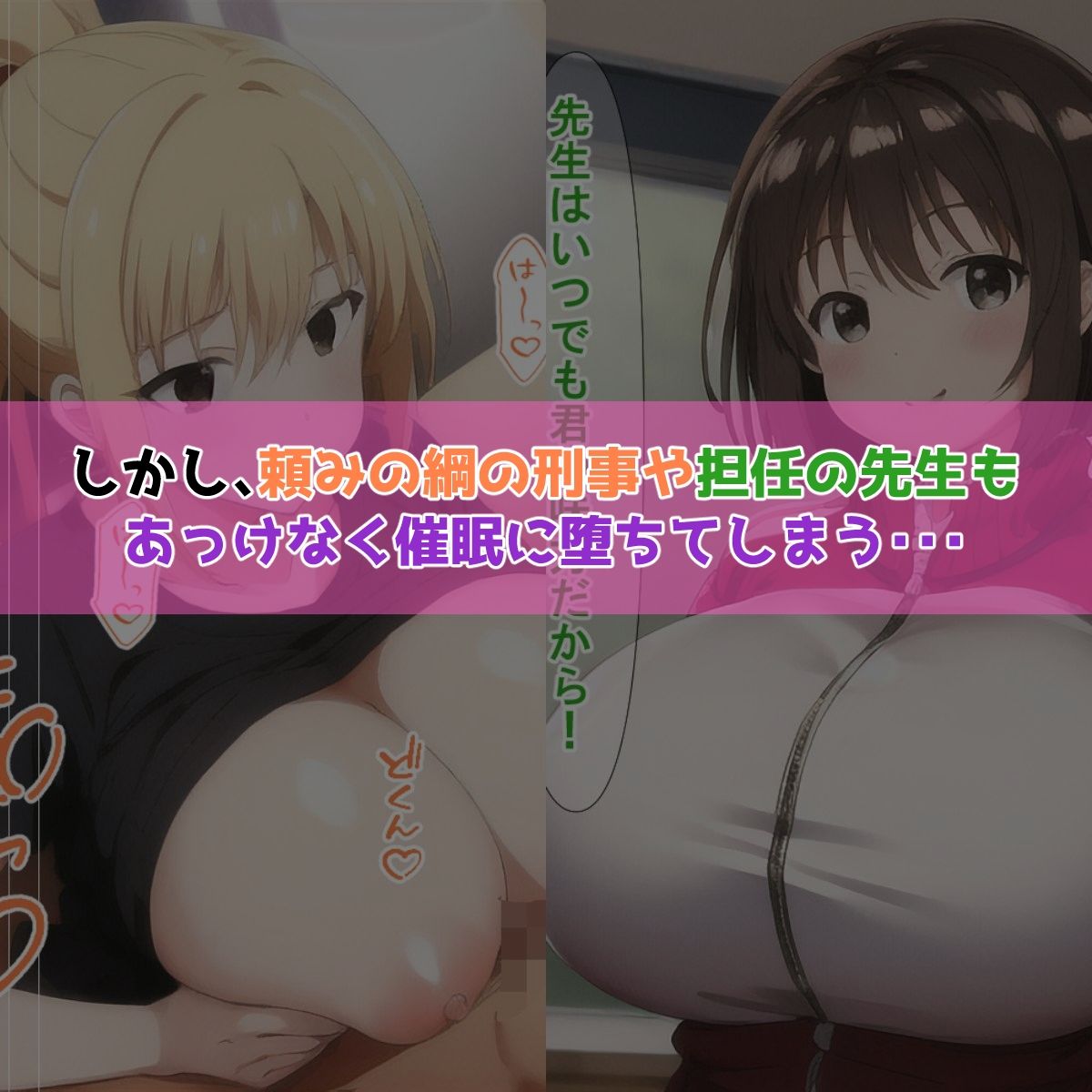 クラスメイト全員催●おじさんに寝取られるお話3 サンプル2ページ目