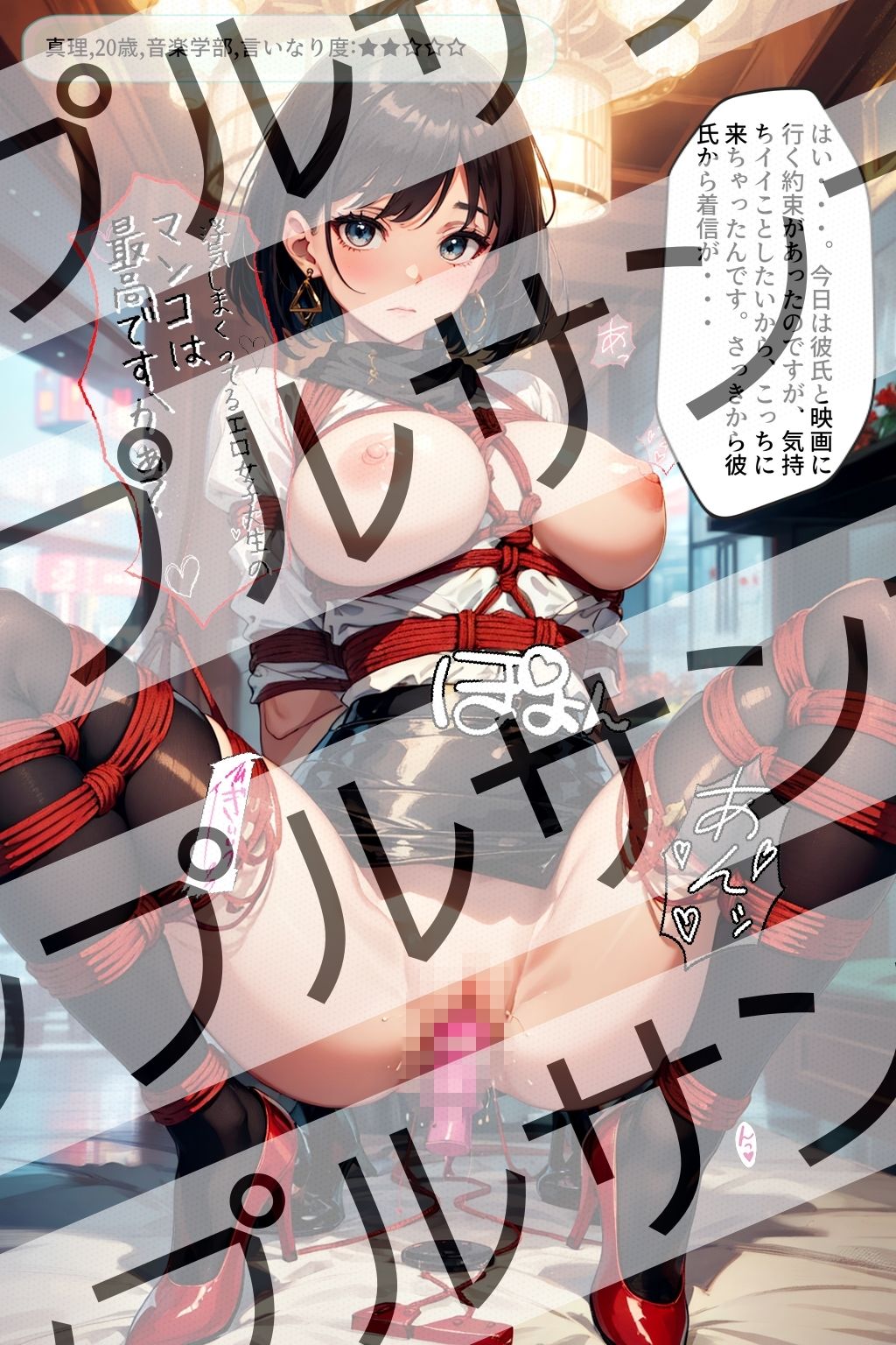 彼氏持ちの美人女子大生を呼び出して縛り上げてディルドを挿入した件 ［vol.1］ - A case where I called a beautiful college girl with a boyfriend， tied her up and inserted a dildo. ［vol.1］ - サンプル2ページ目