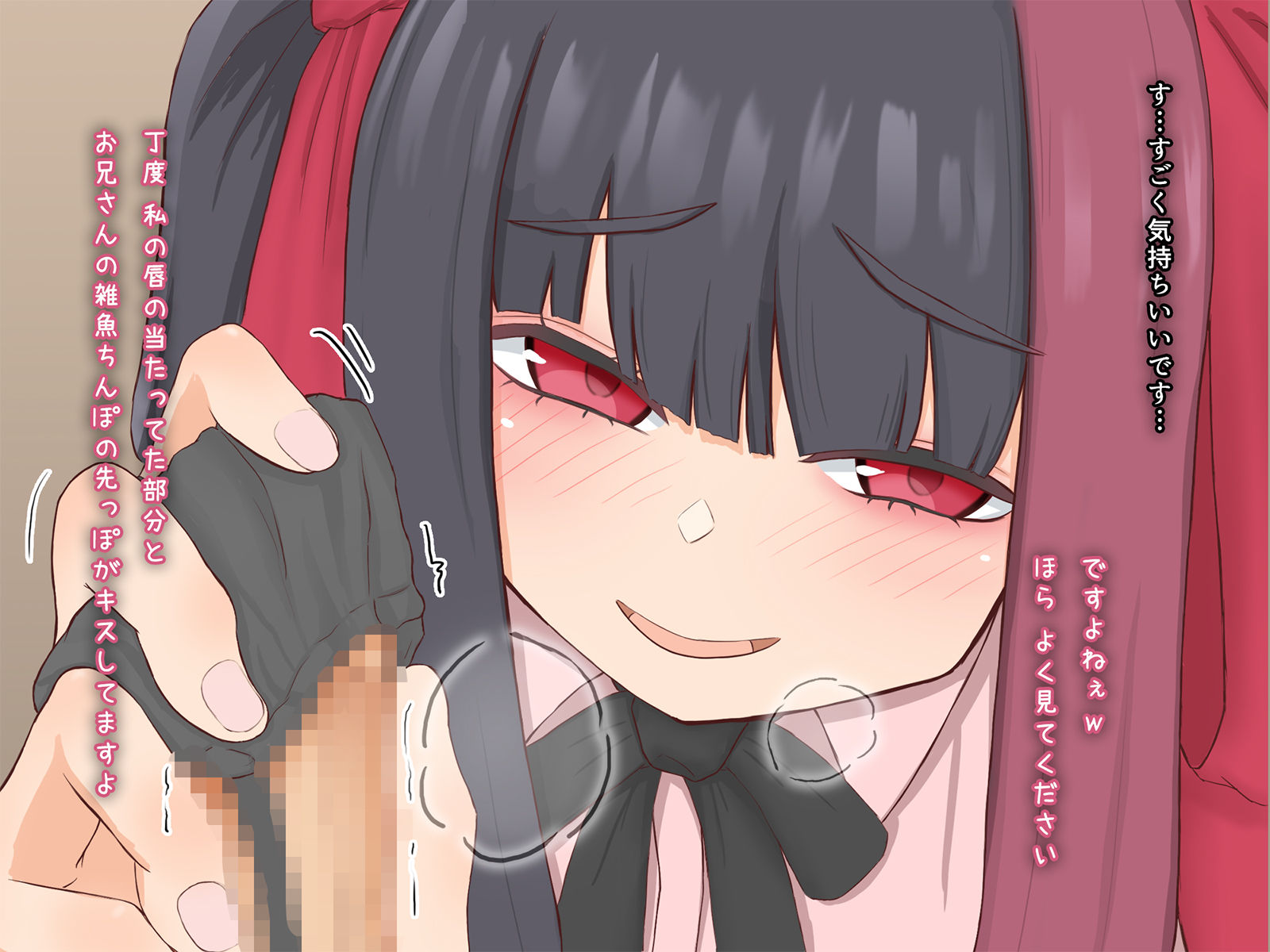 地雷系女子に目を付けられて搾精されるようになってしまいました サンプル3ページ目