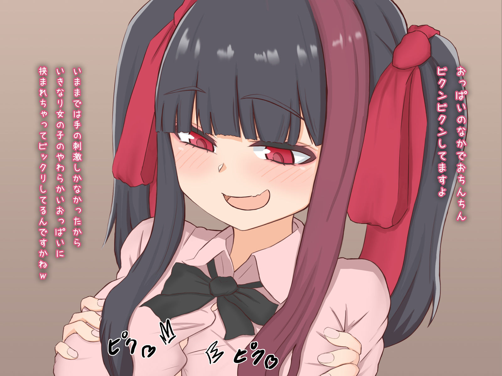 地雷系女子に目を付けられて搾精されるようになってしまいました サンプル4ページ目