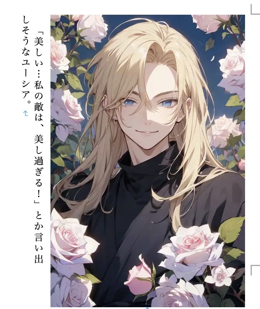 スガヲノ忍者 イラスト集2 美少年忍者ユーシア＆ゴールドスクリ―マー サンプル8ページ目
