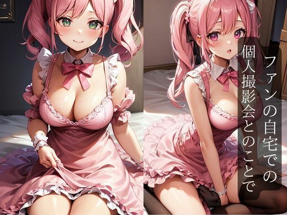 新人アイドルを個人撮影だと騙しガチレ●プ サンプル2ページ目