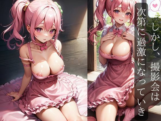 新人アイドルを個人撮影だと騙しガチレ●プ サンプル4ページ目