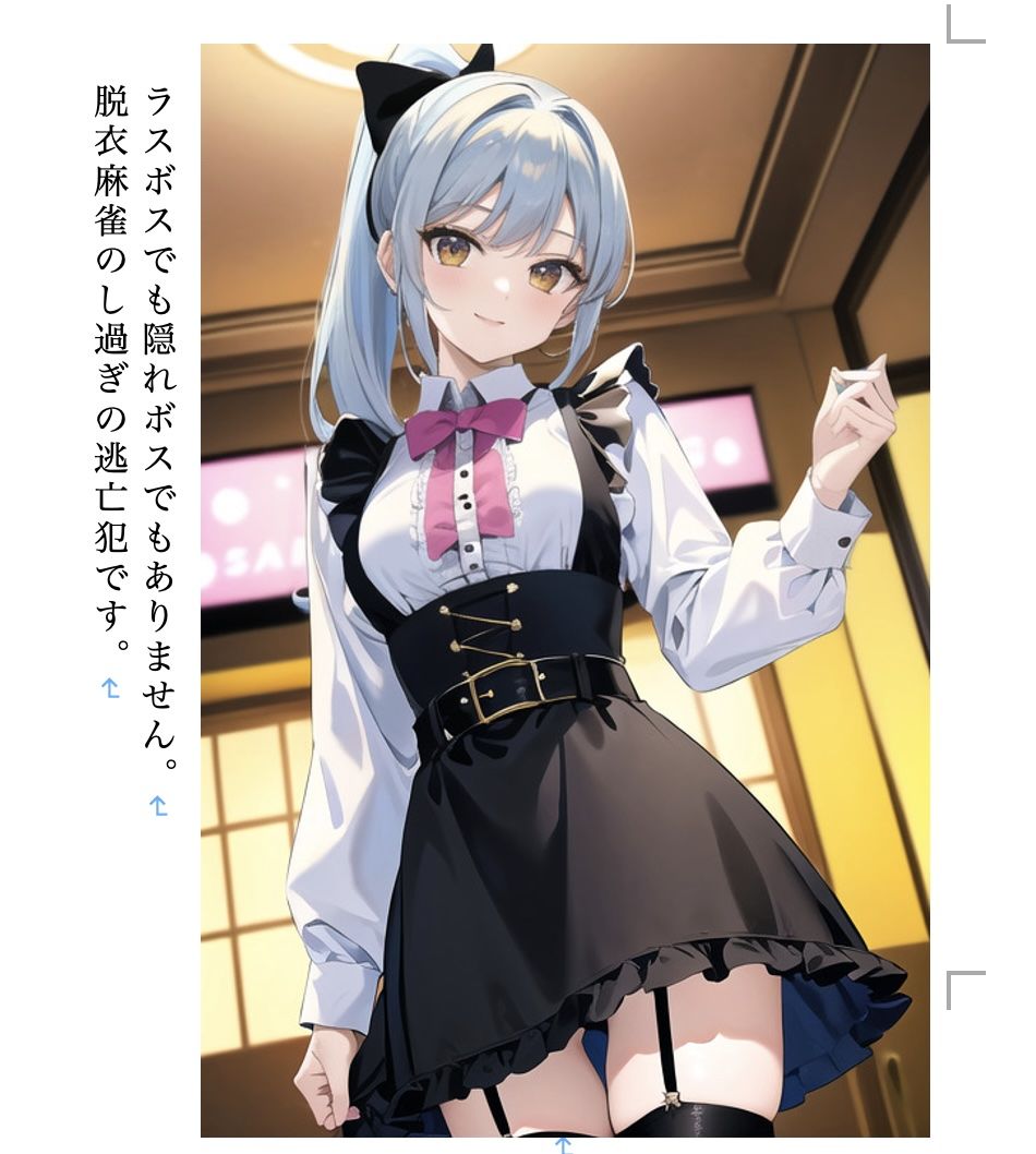 スガヲノ忍者 イラスト集3 レリー・ランドル サンプル5ページ目