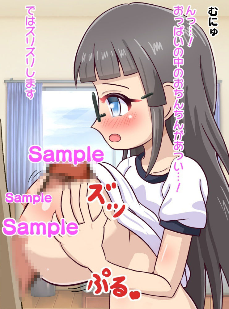 ブルマ＆スク水3〜性処理ボランティアでやってきた発育の良い少女〜 サンプル2ページ目