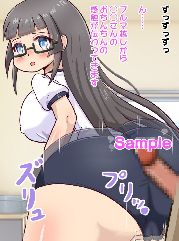 ブルマ＆スク水3〜性処理ボランティアでやってきた発育の良い少女〜 サンプル4ページ目