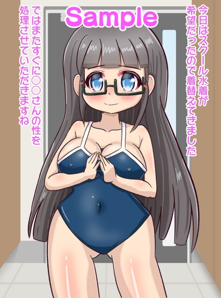 ブルマ＆スク水3〜性処理ボランティアでやってきた発育の良い少女〜 サンプル6ページ目