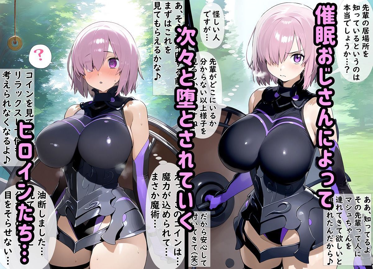 カルデア催●敗北〜孕ませ寝取られ編〜 サンプル1ページ目