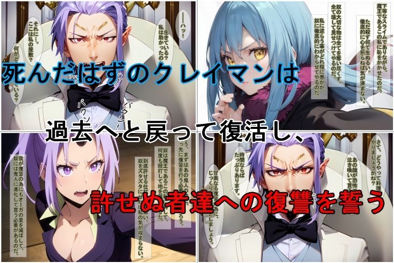 【催●支配】クレ○マンの復讐 サンプル1ページ目