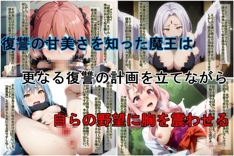 【催●支配】クレ○マンの復讐 サンプル5ページ目