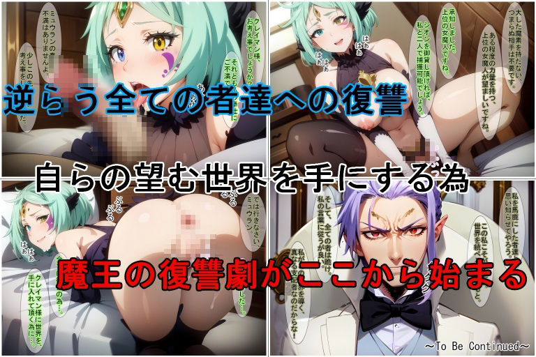 【催●支配】クレ○マンの復讐 サンプル6ページ目