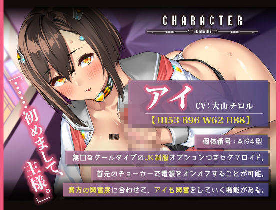 【マゾ開発】暴走セクサロイドに無理やり気持ちよくさせられちゃう話【アニメ版】 サンプル2ページ目