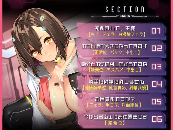 【マゾ開発】暴走セクサロイドに無理やり気持ちよくさせられちゃう話【アニメ版】 サンプル4ページ目